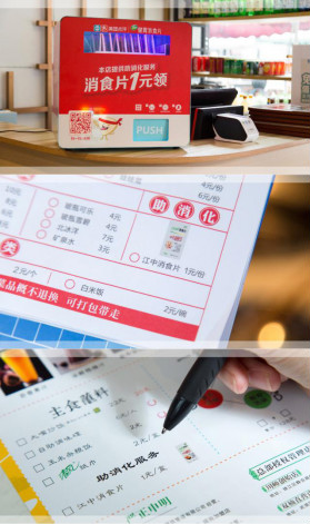 消食片上菜单,花式服务受吃货热捧