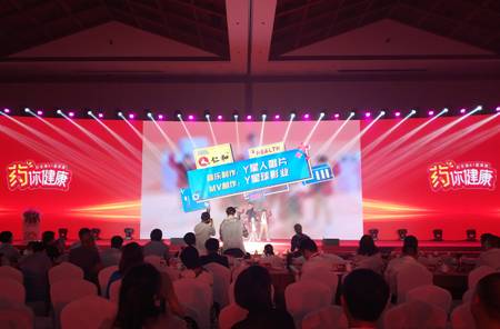 “仁和家庭安全用药公益活动”正式启动，助力健康中国梦