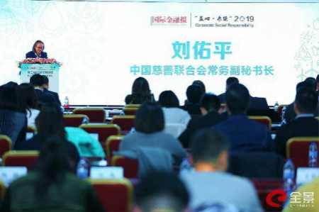 “益心·永续”振东集团荣膺2019年度中国精准扶贫企业奖