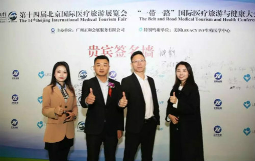 穿越时空应邀参加第十四届CMTF,肿瘤预防成关注热点