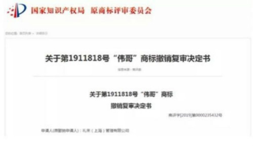 被判多次败诉被处罚,恼羞成怒状告国家市场总局知识局