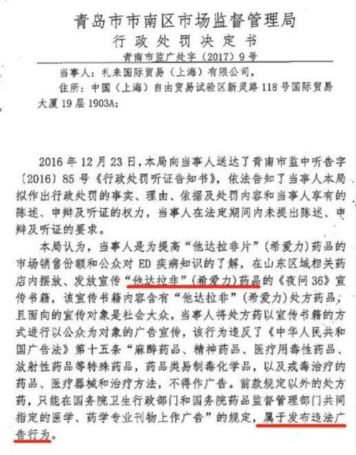 被判多次败诉被处罚,恼羞成怒状告国家市场总局知识局