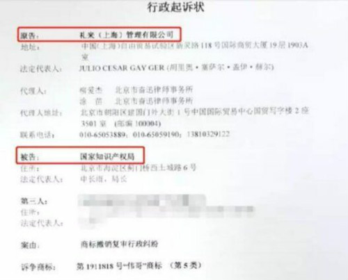 被判多次败诉被处罚,恼羞成怒状告国家市场总局知识局