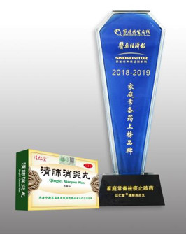 喜讯:达仁堂清肺消炎丸荣登“家庭常备药”上榜品牌