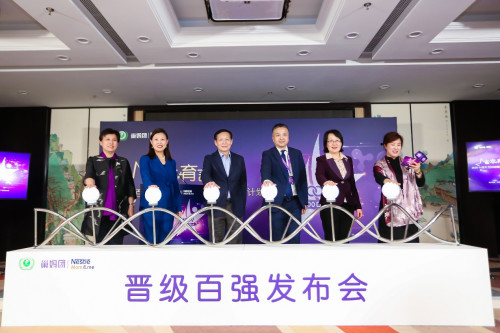 “十百千万妇幼健康教育人才培优计划”启动,雀巢呵护生命最初1000天