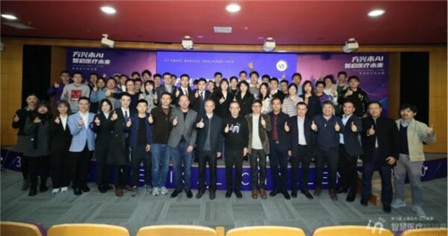 2020第三届上海交大-卫宁健康智慧医疗挑战赛获奖名单揭晓!
