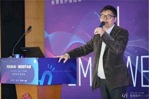 2020第三届上海交大-卫宁健康智慧医疗挑战赛获奖名单揭晓!
