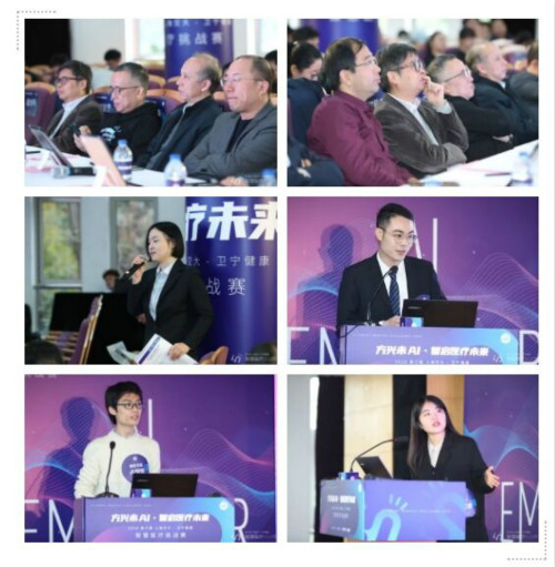2020第三届上海交大-卫宁健康智慧医疗挑战赛获奖名单揭晓!