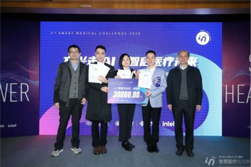 2020第三届上海交大-卫宁健康智慧医疗挑战赛获奖名单揭晓!