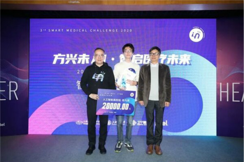 2020第三届上海交大-卫宁健康智慧医疗挑战赛获奖名单揭晓!