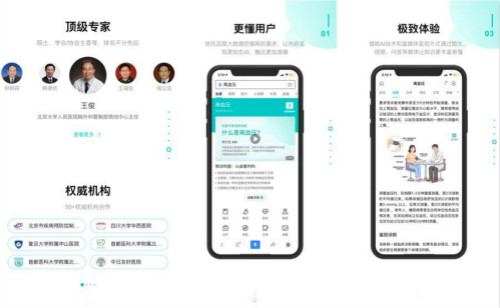 海尔冰箱接入百度健康医典医学科普服务,做你贴心的厨房健康管家!