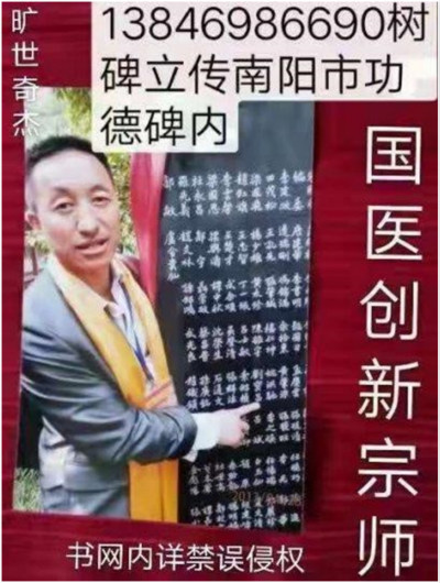 国医名师 —— 刘宝昌