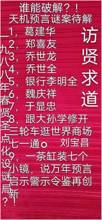 国医名师 —— 刘宝昌