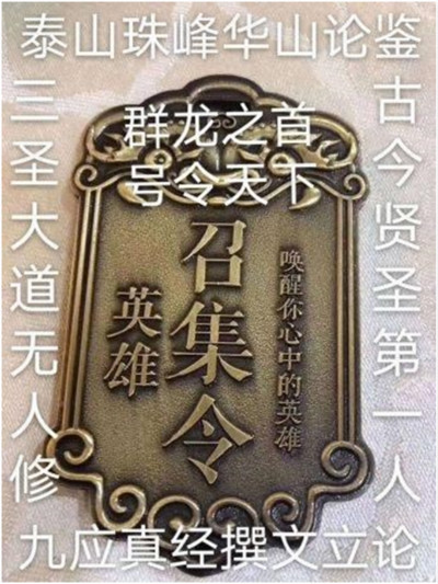 国医名师 —— 刘宝昌