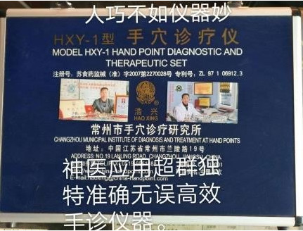国医名师 —— 刘宝昌