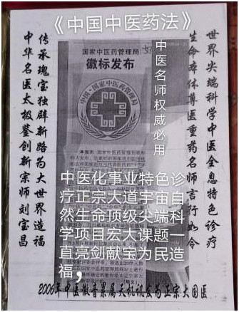 国医名师 —— 刘宝昌