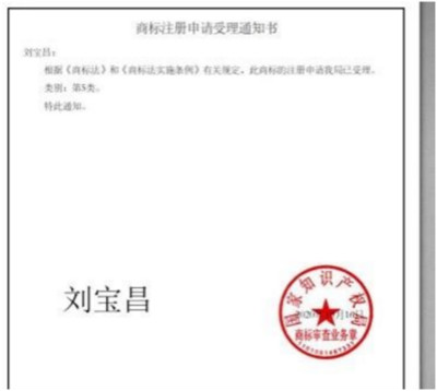 国医名师 —— 刘宝昌