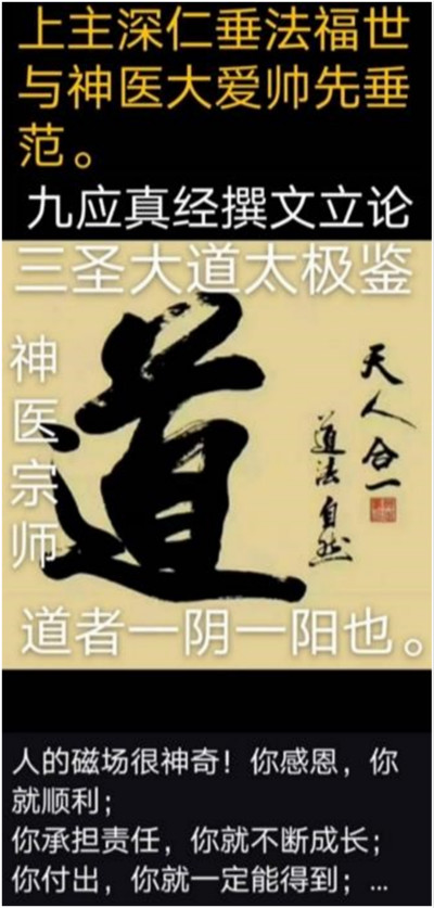 国医名师 —— 刘宝昌