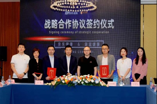 “京东健康与袋鼠健康战略合作协议”正式签署