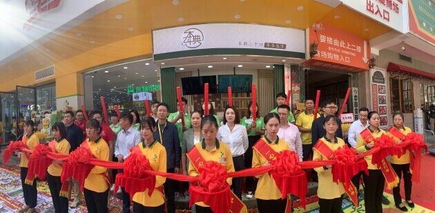 “本典二十四、草本生活”养生体验店在昆明三市街开业