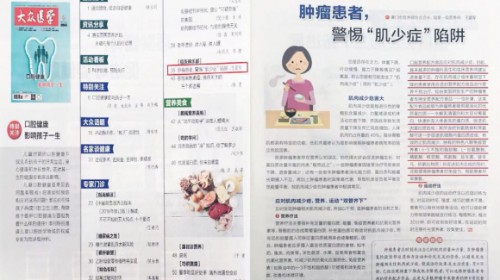 一路相伴肿瘤患者治疗之路,怡补康获患者真情反馈