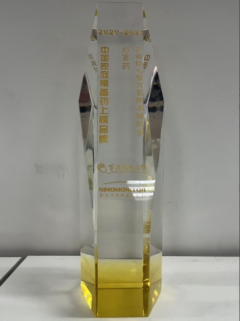 ������ͥ������������ҩ�¿����ϰ�2020-2021�й���ͥ����ҩ��