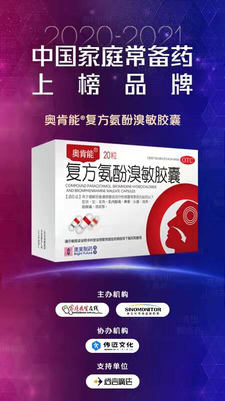 ������ͥ������������ҩ�¿����ϰ�2020-2021�й���ͥ����ҩ��