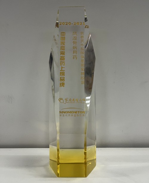 ������ҩ��̩���ٵ�2020-2021�й���ͥ����ҩ�ϰ�Ʒ�ƣ��ǻ���ͥ������