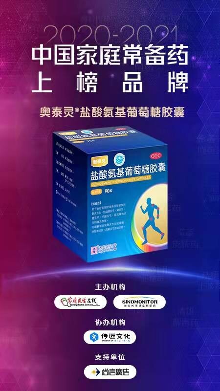 ������ҩ��̩���ٵ�2020-2021�й���ͥ����ҩ�ϰ�Ʒ�ƣ��ǻ���ͥ������