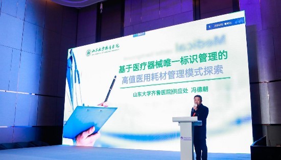 【聚焦】SPD发展前沿:高耗管理与手术室物流研讨会