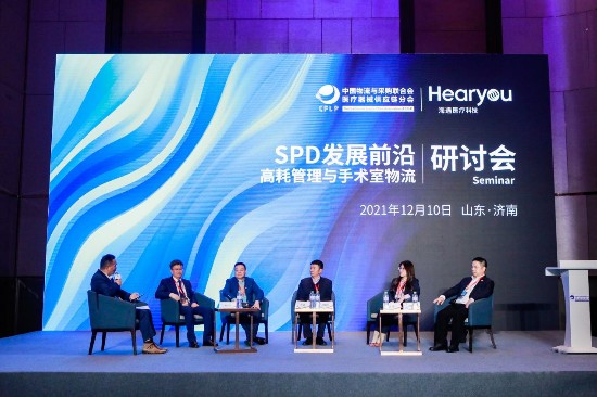 【聚焦】SPD发展前沿:高耗管理与手术室物流研讨会