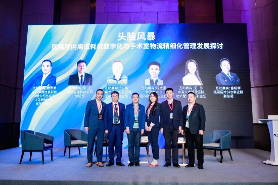 【聚焦】SPD发展前沿:高耗管理与手术室物流研讨会