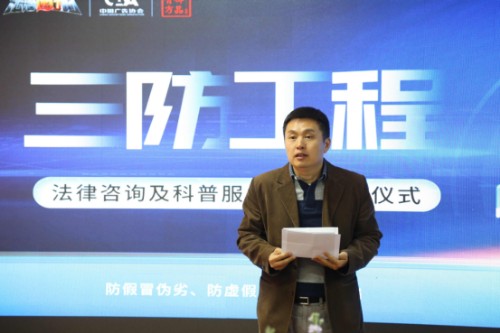 御品膏方联合多家企业发起三防工程