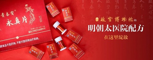 藏于故宫博物院的明朝太医院配方,在这里绽放