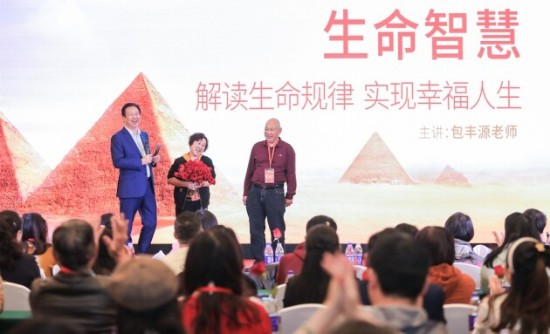 注入生命活力,实现幸福美好人生 生命智慧一阶第84期课程报道