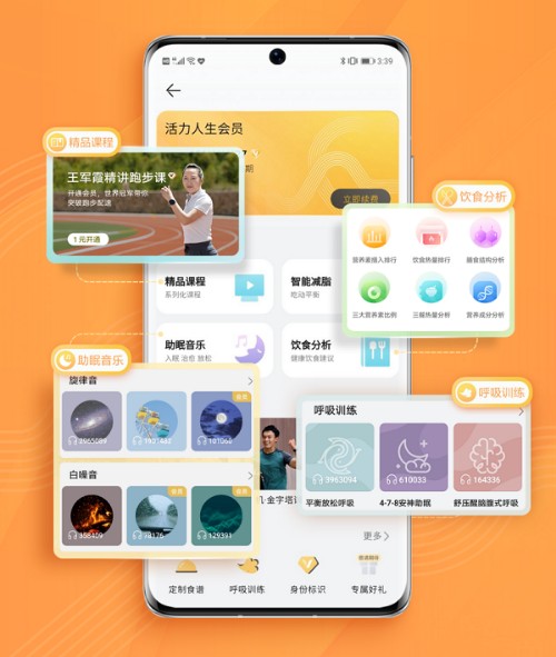 享“瘦”一“夏”,华为运动健康APP智能减脂计划等你来加入