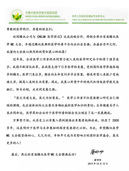 屠呦呦、钟南山力挺的腾讯医学ME大会又来了!一起听医学专家传授权威科普