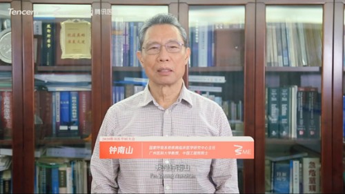 屠呦呦、钟南山力挺的腾讯医学ME大会又来了!一起听医学专家传授权威科普