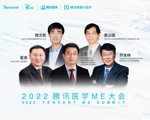 5λԺʿ��ҽ����ҽѧ�½�չ,2022��ѶҽѧME��ᡰ��Ⱦ�͸��