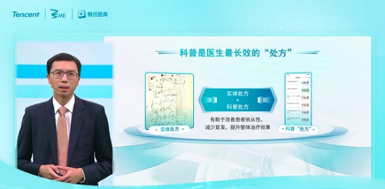 肿瘤预防、风湿免疫病缓解、心梗急救……五位院士医生腾讯ME大会揭秘新进展