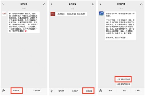 不白排队,超方便!腾讯健康上线北京核酸检测地图服务