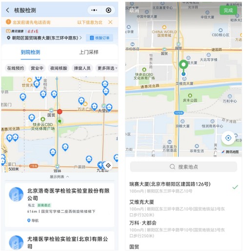 不白排队,超方便!腾讯健康上线北京核酸检测地图服务