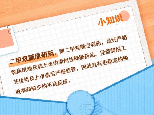 糖友如何吃粽子不升血糖?二甲双胍来帮忙