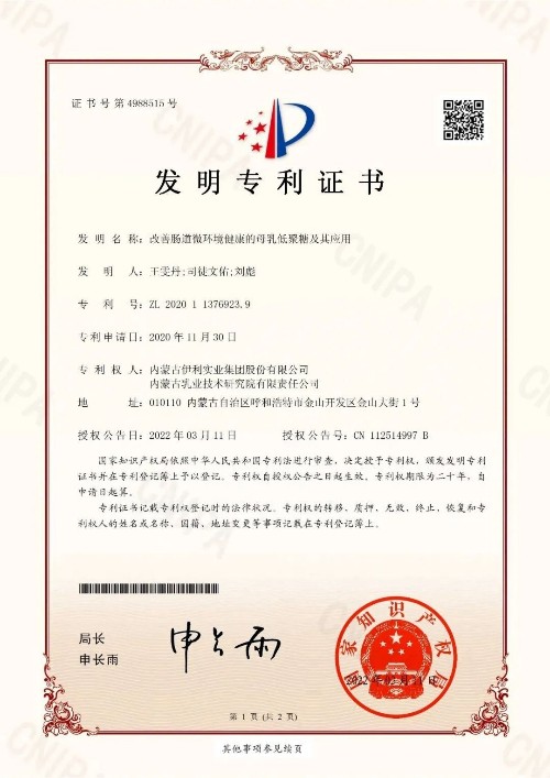 婴配粉提质加速:金领冠靠什么领跑?