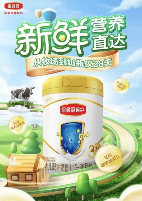 婴配粉提质加速:金领冠靠什么领跑?