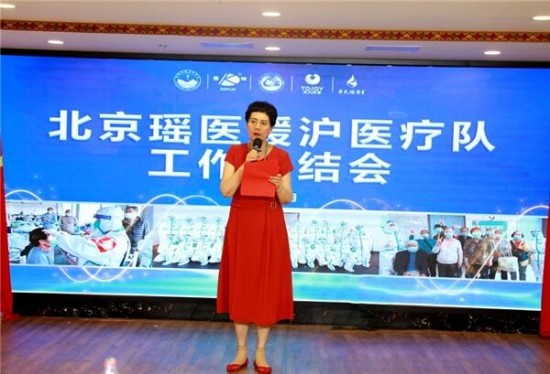 瑶医守沪,英雄归来 北京瑶医援沪医疗队工作总结大会在京隆重召开