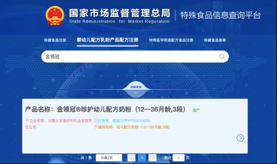 超级三代OPO首次亮相,金领冠珍护六维易吸收体系进阶