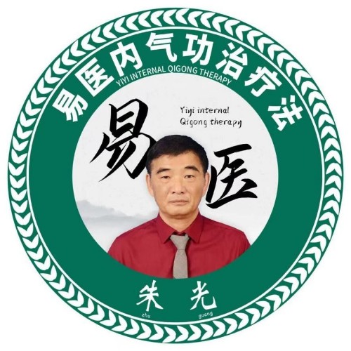 百姓健康网重点推荐报道 中国著名国学易学泰斗易医专家朱光教授