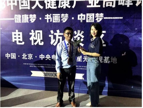 百姓健康网重点推荐报道 中国著名国学易学泰斗易医专家朱光教授