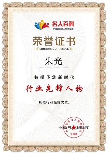百姓健康网重点推荐报道 中国著名国学易学泰斗易医专家朱光教授
